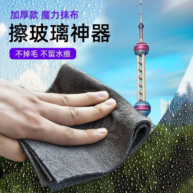 大号抹布擦玻璃专用加厚无痕无水印擦镜子神器家用魔力布吸水抹布