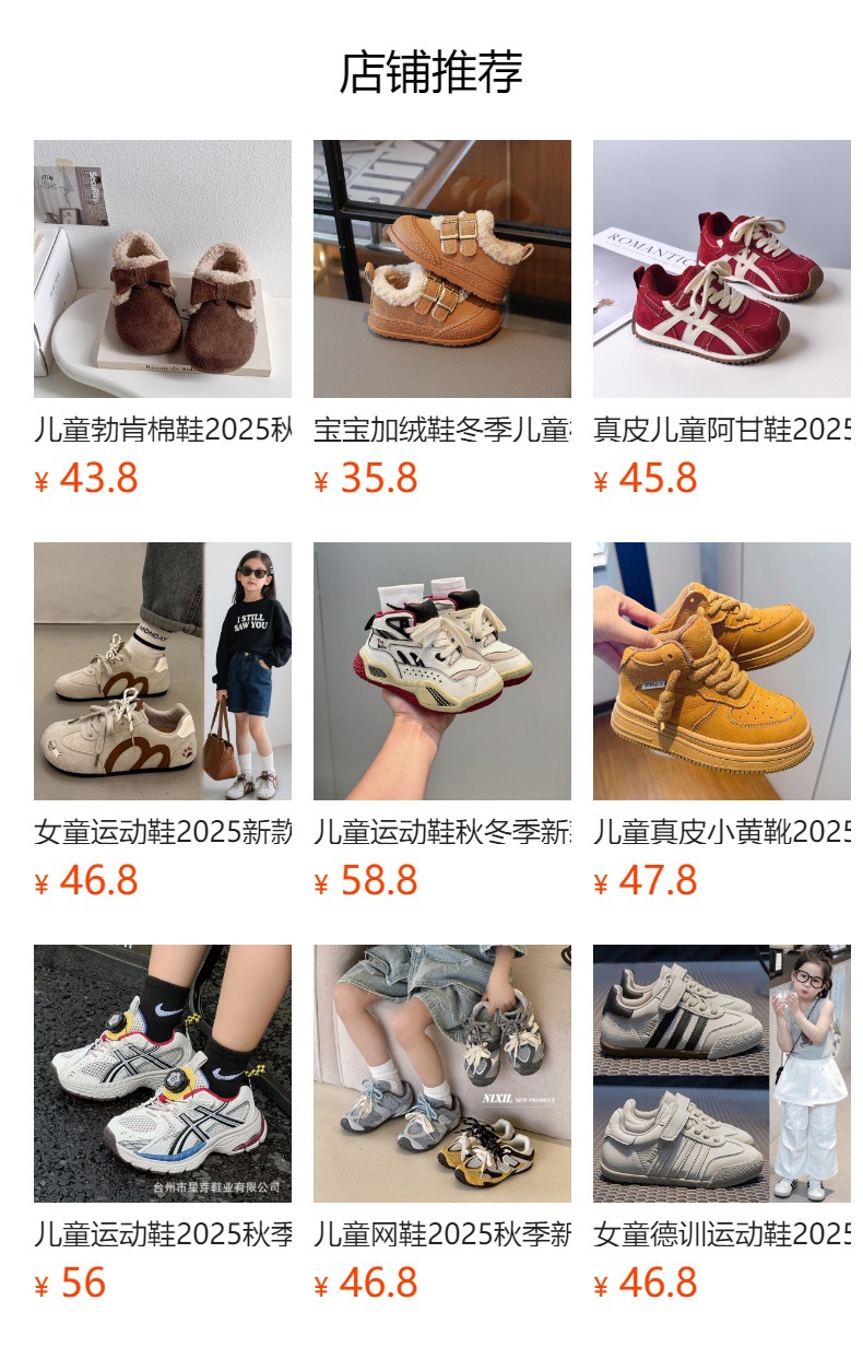 预览状态下无法点击,发布后,可点击跳转到对应的商品页面