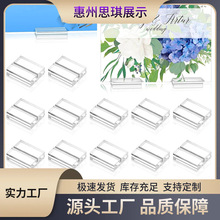 源头工厂现货透明亚克力婚礼立牌展示底座亚克力办公室牌名片支架