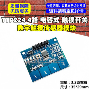TTP224 4· ���ʽ �|���_�P �����|��������ģ�K
