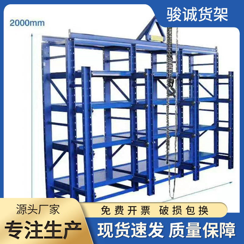 全开抽屉式模具存放架摆放架抽拉货架重型模具架五金注塑模具货架