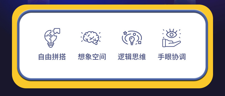 磁力片灯光版详情页-1_02