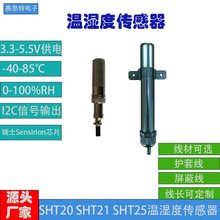 ؝ȂSHT30 SHT31 SHT35 SHT20 SHT21 o̽^S