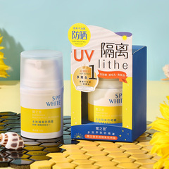 鷺之宮多效隔離防曬霜SPF15+輕盈舒爽保濕防曬乳防紫外線防曬噴霧