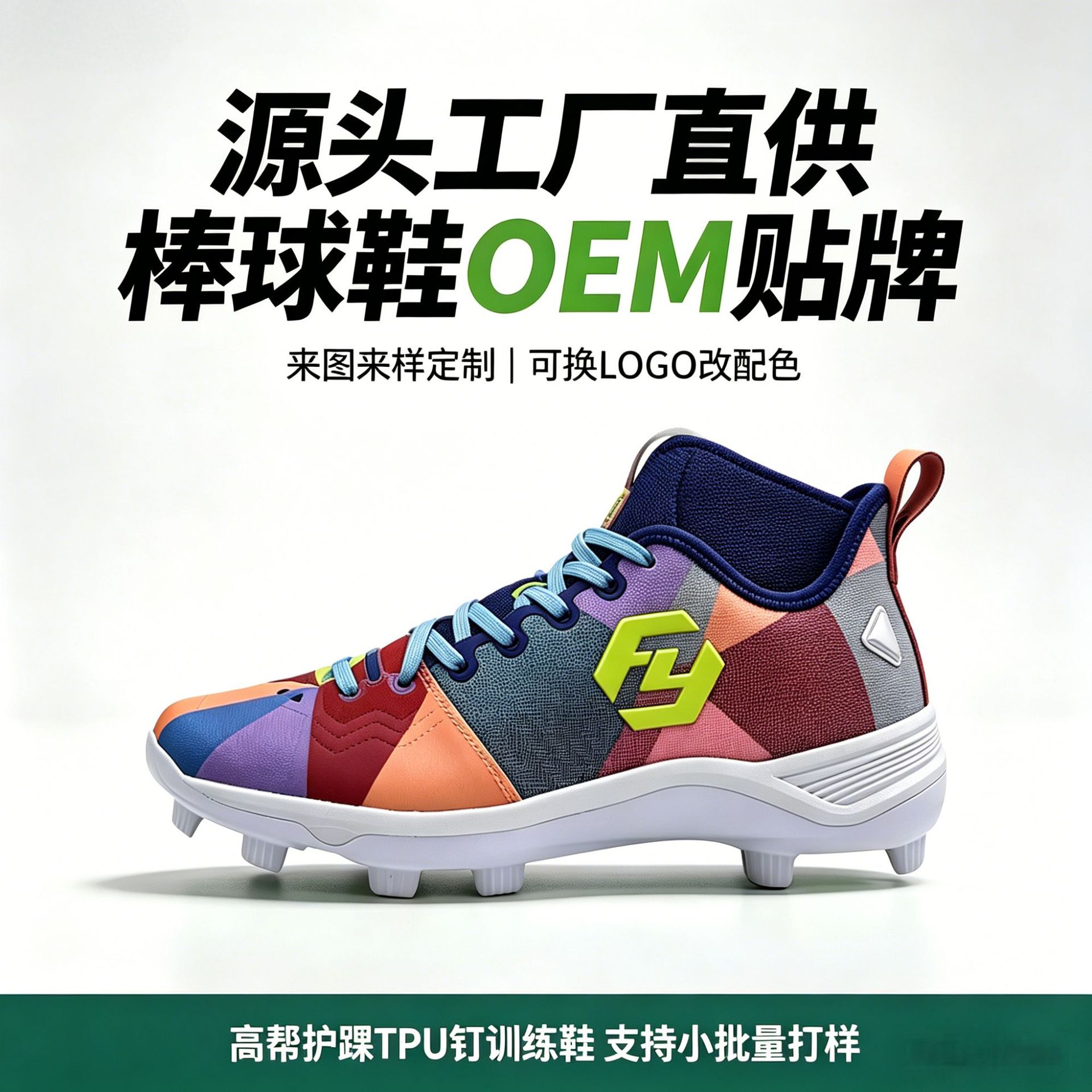High-Top Color-Blocked Baseball Shoes for Adults, Front Lace-Up Mesh Sports Baseball Shoes, Oem Custom Branding