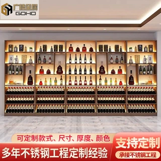 定制酒架酒庄不锈钢酒柜白酒柜别墅西餐厅酒窖红酒柜葡萄酒展示架