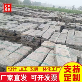 石雕;板岩、文化石;花岗岩