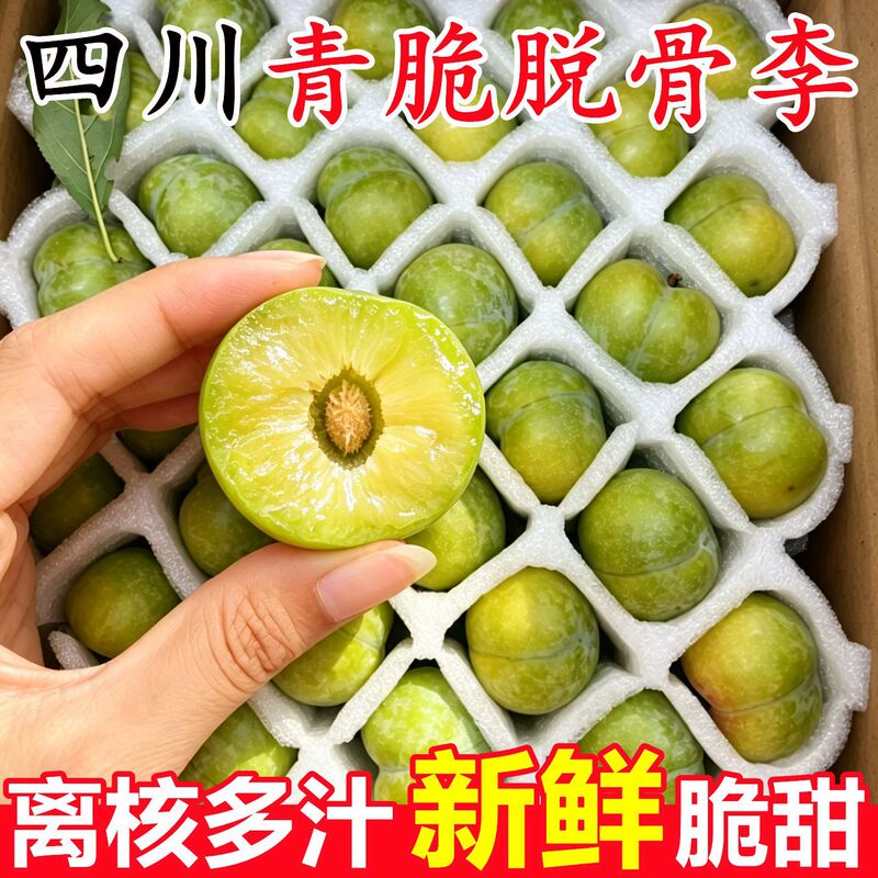 Authentic Sichuan Boneless Green Crispy Honey Plums Fresh 2.5kg Extra-Large Fruits Seasonal Fruit for Pregnant Women Whole Box Authentic Sichuan Boneless Green Crispy Honey Plums Fresh 2.5kg Extra-Large Fruits Seasonal Fruit for Pregnant Women Whole Box