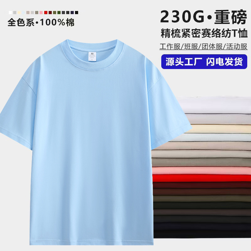 230g pure cotton combed short-sleeved men's loose off-shoulder men's T-shirt pure white bottoming shirt American heavy short-sleeved