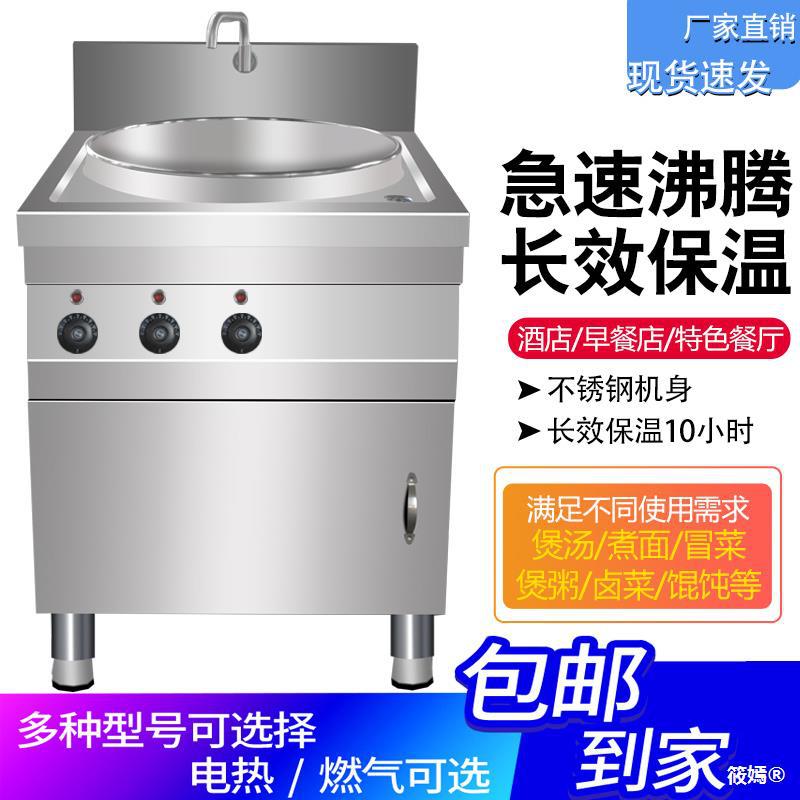 商用煮面炉高效节能保温开门麻辣烫粉冒菜锅拉面炉燃气电热煮面桶