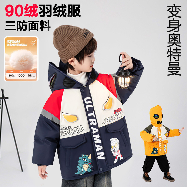 男童冬装奥特曼亮灯眼镜羽绒服冬季儿童90白鸭绒棉衣中小童棉服