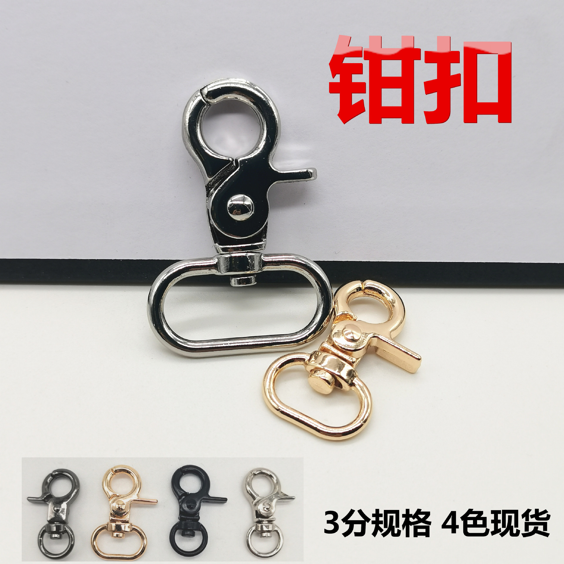 锌合金小钳扣 金属圆尾大狗扣 旦尾螃蟹挂扣五金配件钥匙链条钩扣