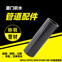 BT/ɽfUPVC/CPVC-SCH80ܲBTDINܲ