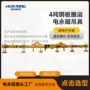 定制搬运电控吊具吊具