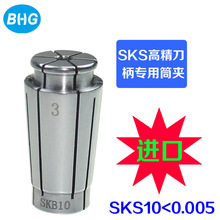 BHG 台湾高精密SKS10筒夹 高耐磨夹头 数控刀具配件 专业批发