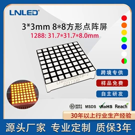 LED数码管;LED灯带;LED点阵