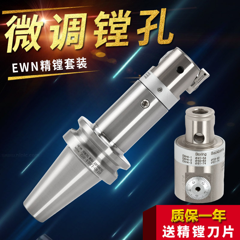 精镗刀微调头 镗刀可调式 数控BT40内孔孔加工双刃粗镗刀刀杆