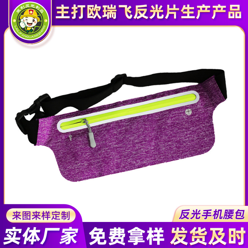 登山旅行小包发光便携骑行包户外运动大容量包包跑步反光手机腰包