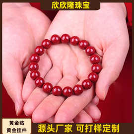 朱砂手链女转运珠手串本命年单圈礼品朱砂批发团购引流直播爆款