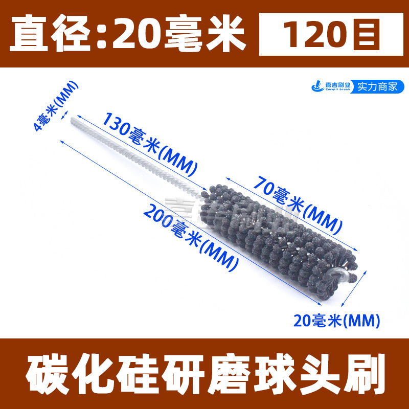 ボール研磨ブラシの弁体の内孔のバリ取り研削工具は円形パイプをブラシしてシリンダーを研磨します。|undefined