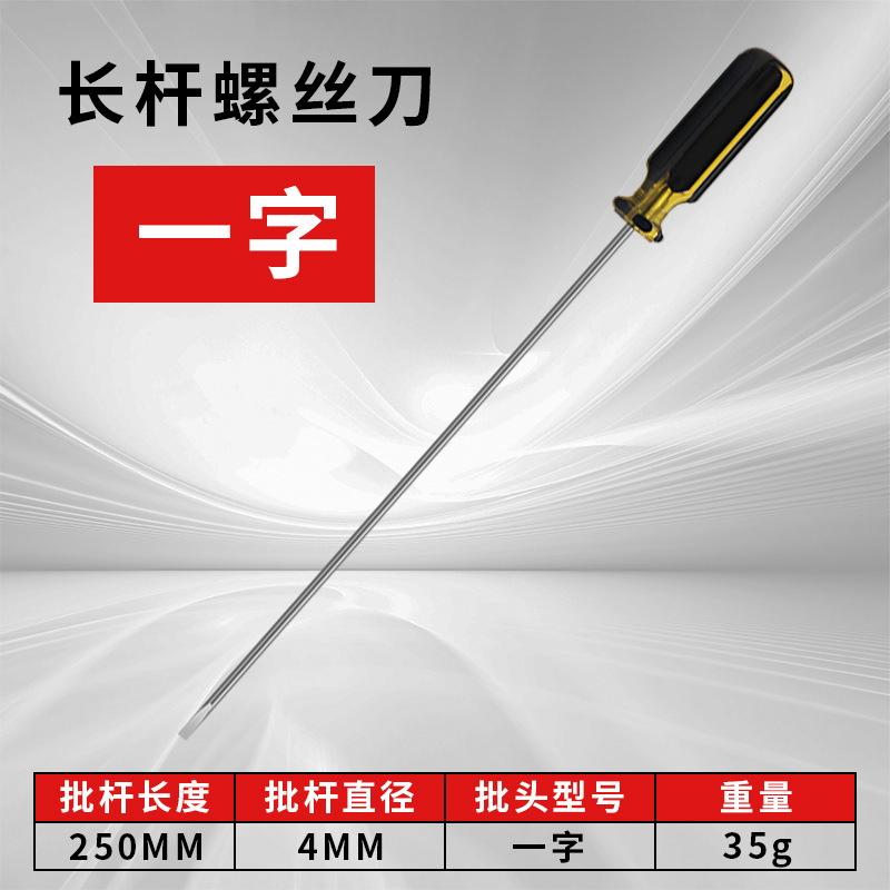 延長ハードドライバーミシンドライバー扇風機電気器具玩具解体ツール長長加マグネットドライバー|undefined