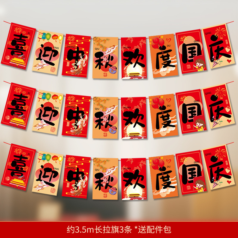国庆中秋节装饰纸灯笼主题氛围场景布置商场店铺室内门店吊顶挂饰|undefined