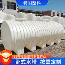 车载PE水箱户外牛筋蓄水桶卧式大容量储水罐化粪池桶PE卧式水罐