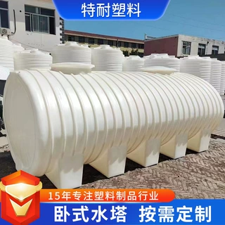 车载PE水箱户外牛筋蓄水桶卧式大容量储水罐化粪池桶PE卧式水罐
