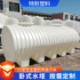 卧式大容量车载户外蓄水桶