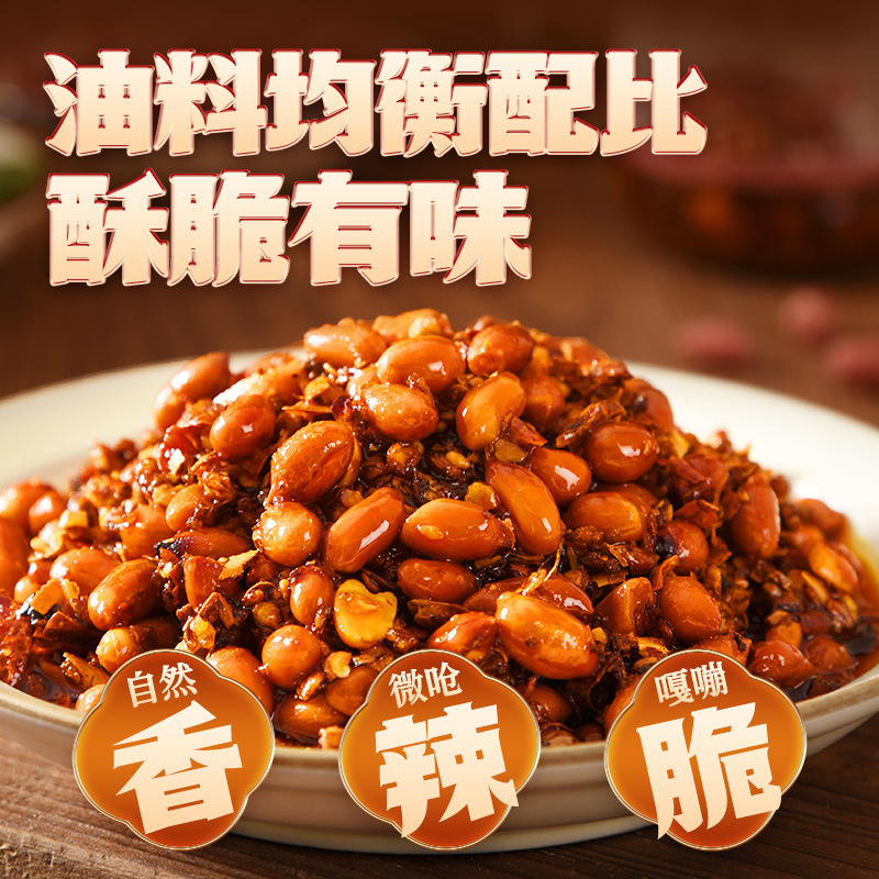 鲁太婆190g沂蒙风味代发香辣脆饱满酥脆夹馒头拌凉菜花生辣椒酱|undefined