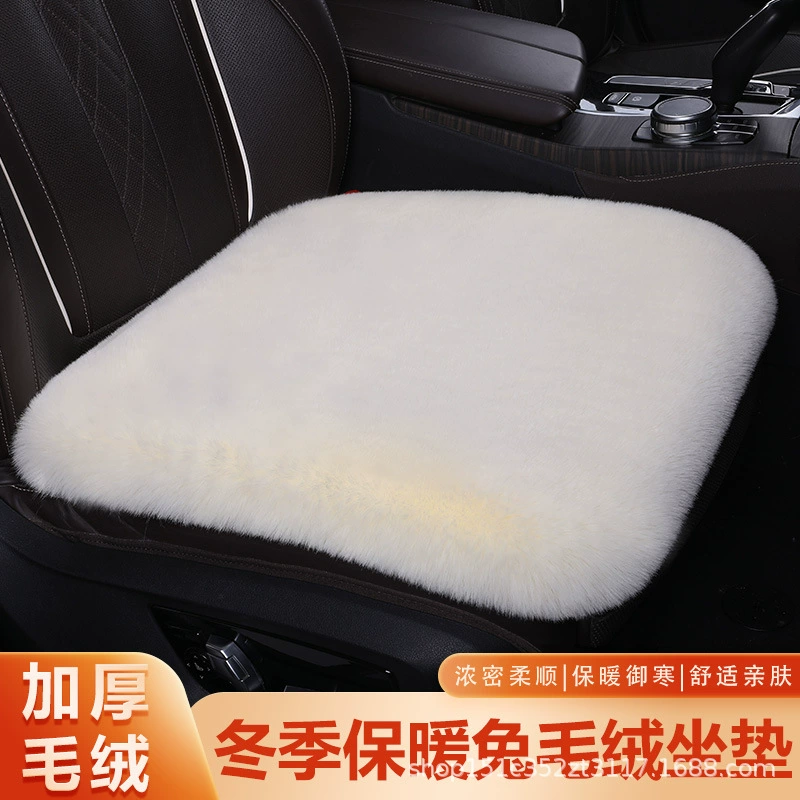 Зимняя плюшевая подушка цельная теплая подушка для ягодиц Автомобильная подушка для сиденья офисная подушка для сиденья Длинная шерстяная Комплект из трех предметов
