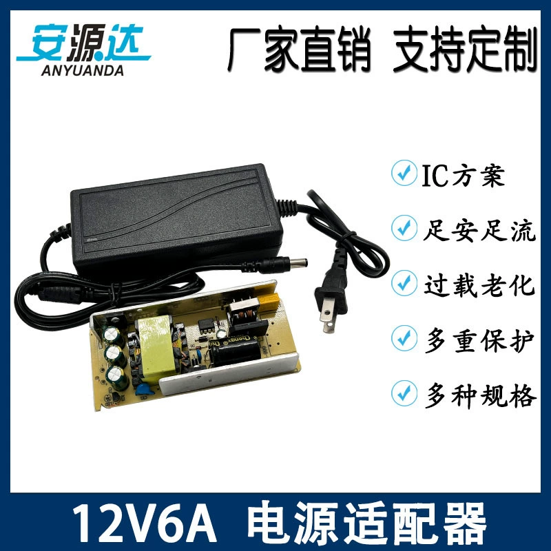 Производители напрямую поставляют 12V6A адаптер питания светодиодная лампа с ЖК-монитором безопасности для мониторинга защиты от помех с низкой рябь