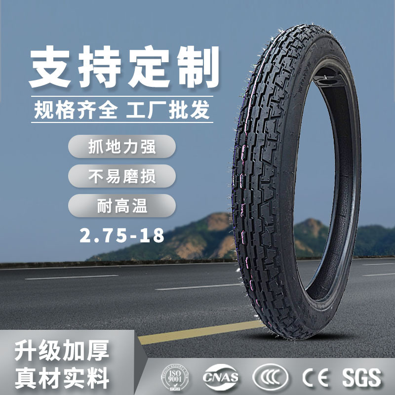 翻模加工源头工厂批发摩托车胎 2.75-18motorcycle tire