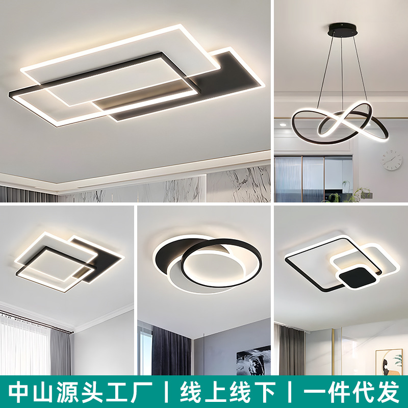 Living Room Lamp 2026 New Model Modern Simple and Elegant Led Bedroom Ceiling Lamp Whole House Package Combination Zhongshan Lighting Fixtures