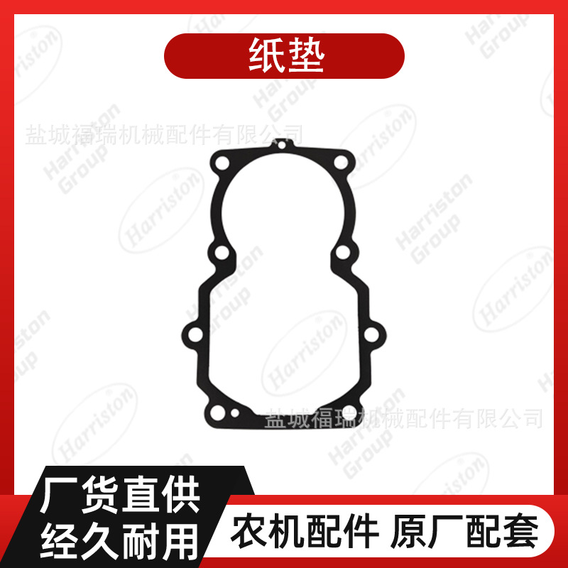 农机配件 沃得配件 WORLD 纸垫 WHST40-16A