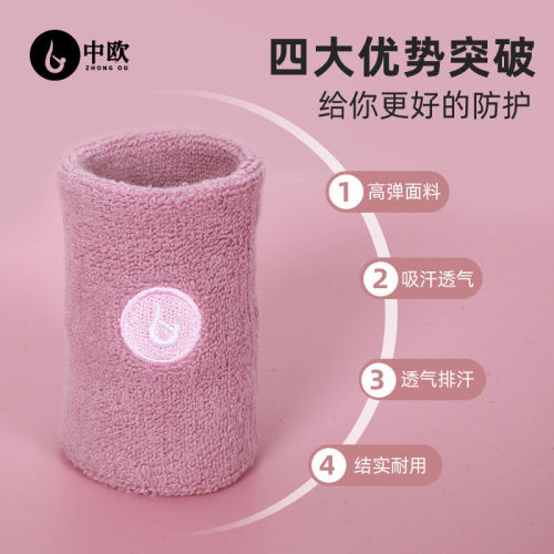 Wristband for men and women, sports and fitness, anti-sprain, scar covering, breathable, sweat-absorbent, volleyball, basketball, badminton, soft wrist guard