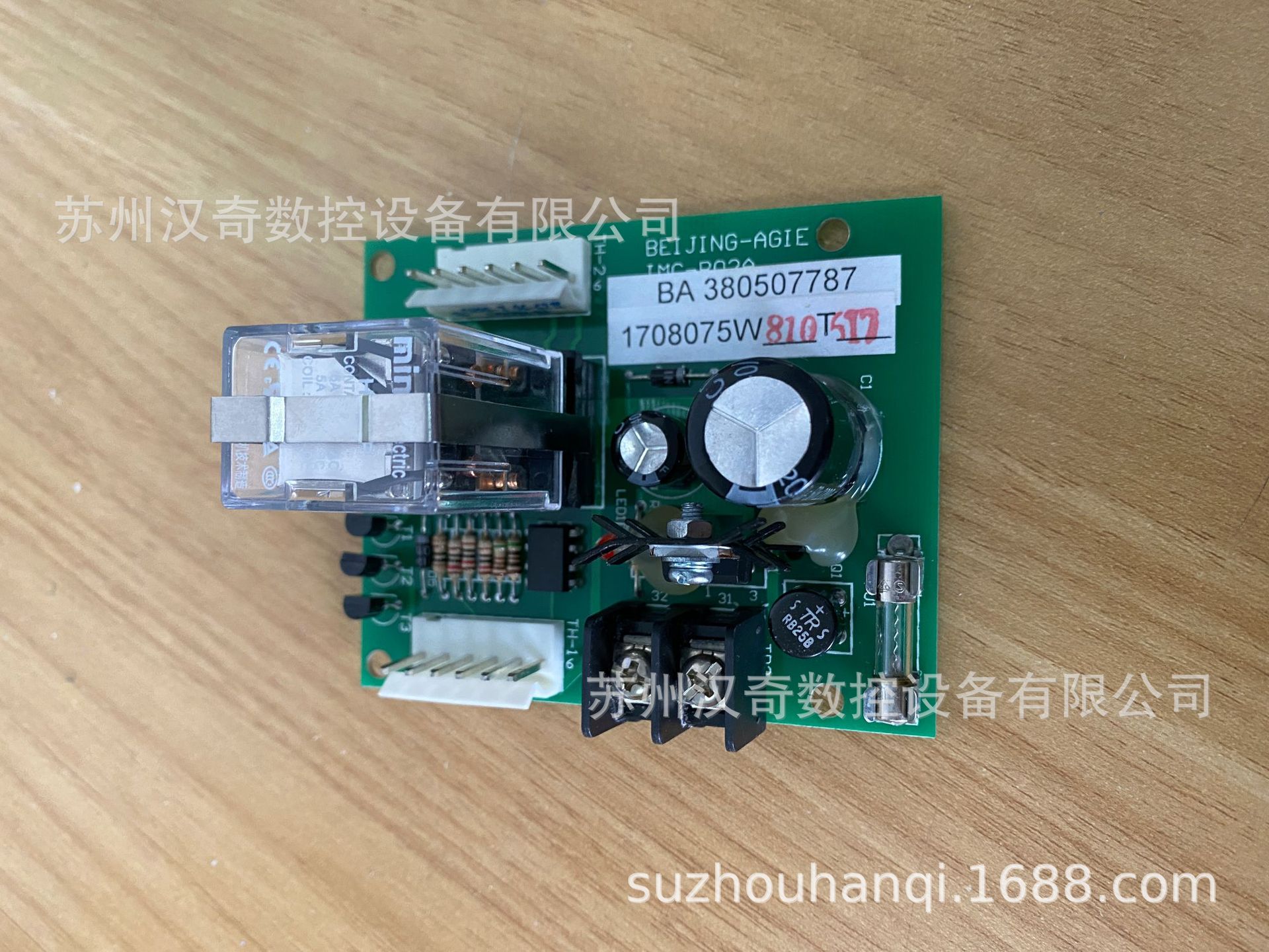 北京阿奇夏米尔FW中走丝380507787 IMC-B02A丝筒控制印制板组件