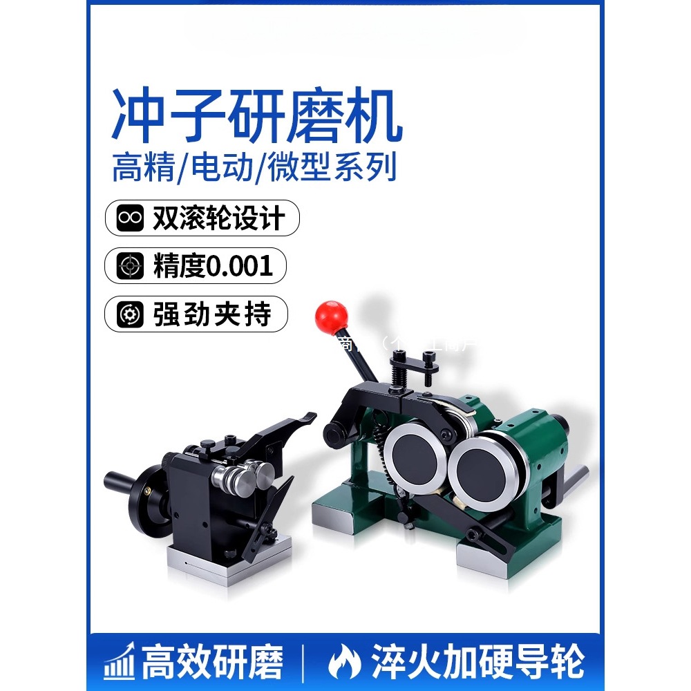 OZO台湾PGA冲子研磨机手动磨针机 精密成型器 磨床冲针顶针冲子机