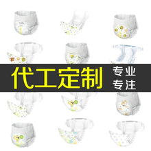 MEGASOFT宝宝成长裤拉拉裤纸尿裤婴儿轻薄生产厂家代加工
