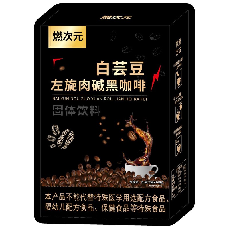白芸豆左旋肉碱黑咖啡 生酮饮食速溶咖啡  电商一件代发|undefined