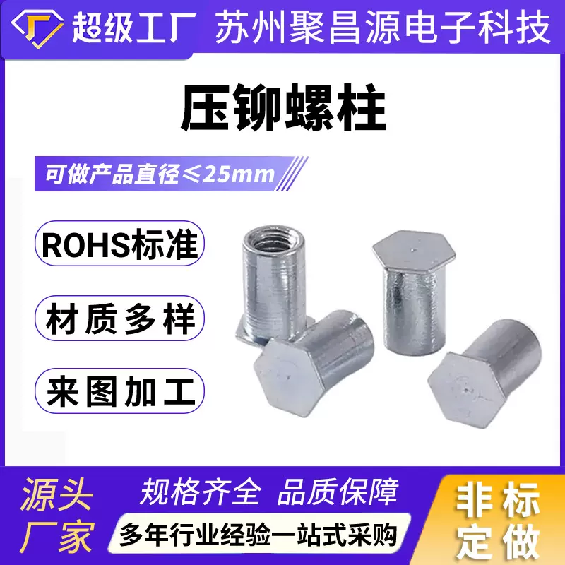走心机加工压铆螺柱不锈钢六角螺母盲孔冲压螺母1215镀锌铆钉