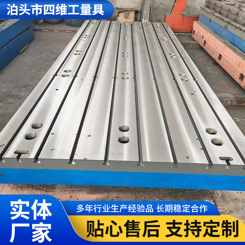 T型槽铸铁平板平台 铁地板机电机械设备试验平板铸铁T型槽平台