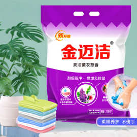 工厂4斤批发价天然香氛持久留香去污护手袋装皂粉量批大包洗衣粉