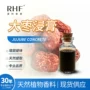 植物提取烟用大枣香料