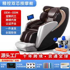 マッサージ椅子卸売り家庭用4d 4dダブルモールドロボット全自動多機能ゼロ重力宇宙室マッサージ