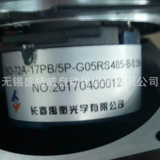 全新原装 ZKD-72A-17PB/5P-G05RS485-B 长春禹衡编码器
