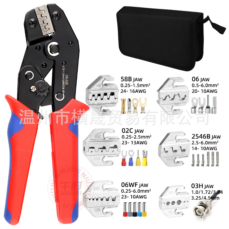 跨境压接钳钳口套装插簧压线钳棘轮式SN-58B多钳口裸端子压接钳