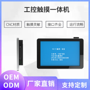 Industrial Control All-In-One Machine Embedded Industrial Control Touch All-In-One Machine Display Fully Enclosed Industrial Computer Workshop Industrial Computer