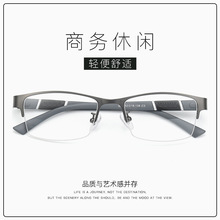 热卖款半框眼镜框眉毛架商务休闲男款钢皮架金属近视眼镜架TR90