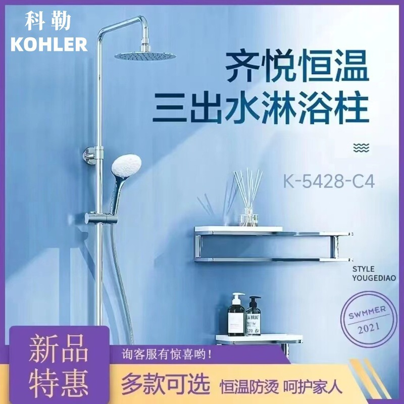 K0Hler Kohler Constant Temperature Shower Head Set Bath Pro-Oxidant Shower Set K-99741T